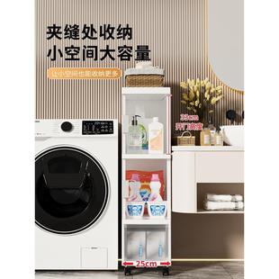 塑料储物柜家用为卫生间18 .浴室夹缝收纳柜抽屉式 25宽缝隙置物柜