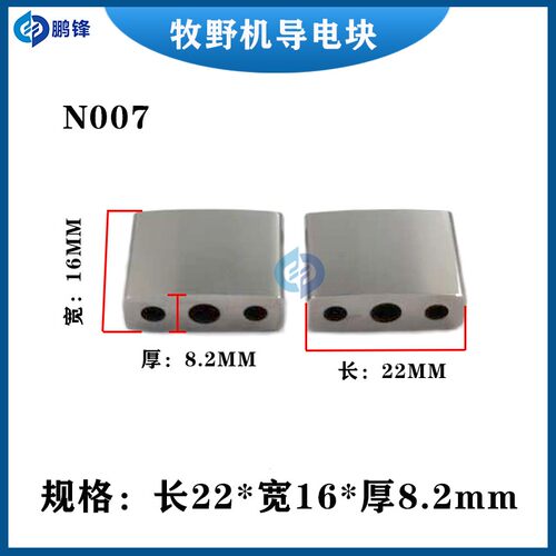 线切割 慢走丝牧野机导电块U3 U6 N006给电块给电板 Z248W0201400