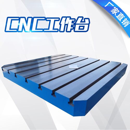 数控机床加高平台 T型槽加工平台 CNC机床辅助增高垫