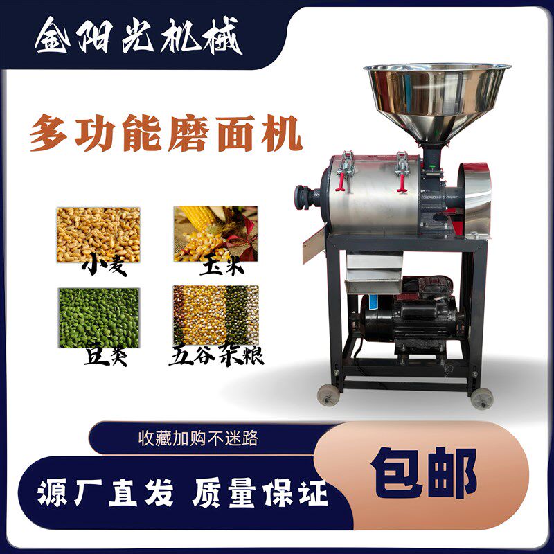 小型电动磨粉机家用磨面机全自动小麦大米玉米碗豆粉碎机打粉机