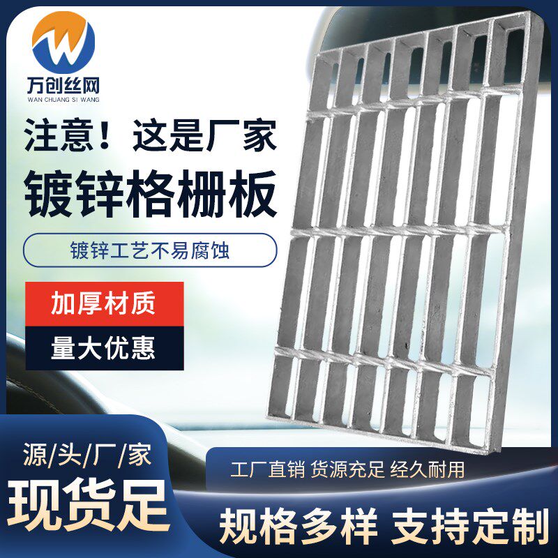 定做热镀锌钢格栅板g305 20 30 40 50 60 100wfg钢格板镀锌格栅板