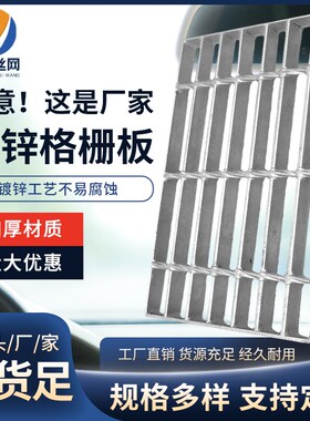 定做热镀锌钢格栅板g305 20 30 40 50 60 100wfg钢格板镀锌格栅板
