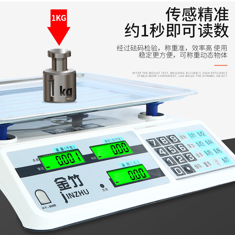 金竹30KG电子秤家用小型高精度料理秤烘焙盘秤电子计价台秤摆摊
