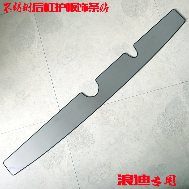 铃木浪迪后护板 后尾门踏板防擦条 专用装饰亮条贴不锈钢后杠护板