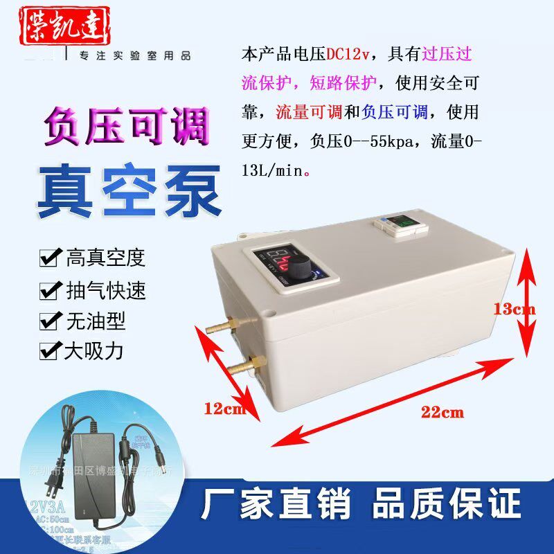 负压可调真空泵负压可调流量可调负压0-55kpa数显负压表自动启停