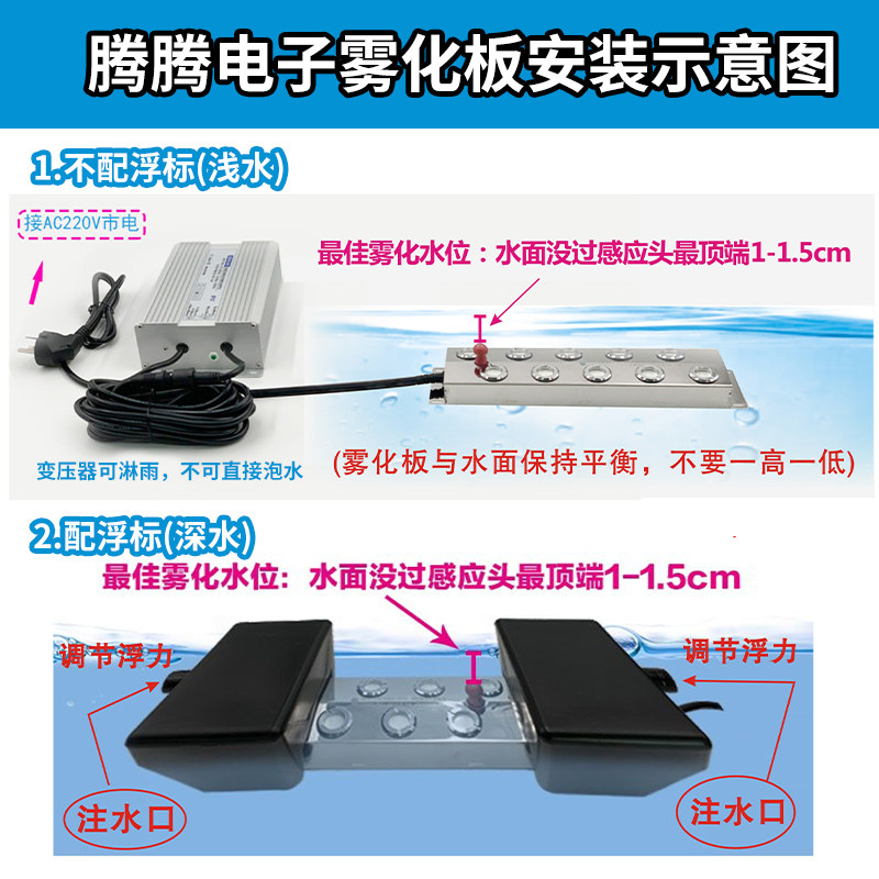 腾腾超声波雾化头2头3头水景鱼池流水盆景喷雾器起雾器烟雾造雾器