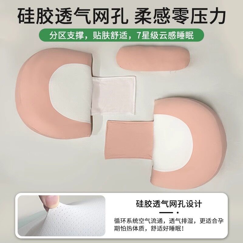 孕妇枕头护腰枕孕妇侧睡枕托腹抱枕U型枕睡觉侧卧枕怀孕专用肚子