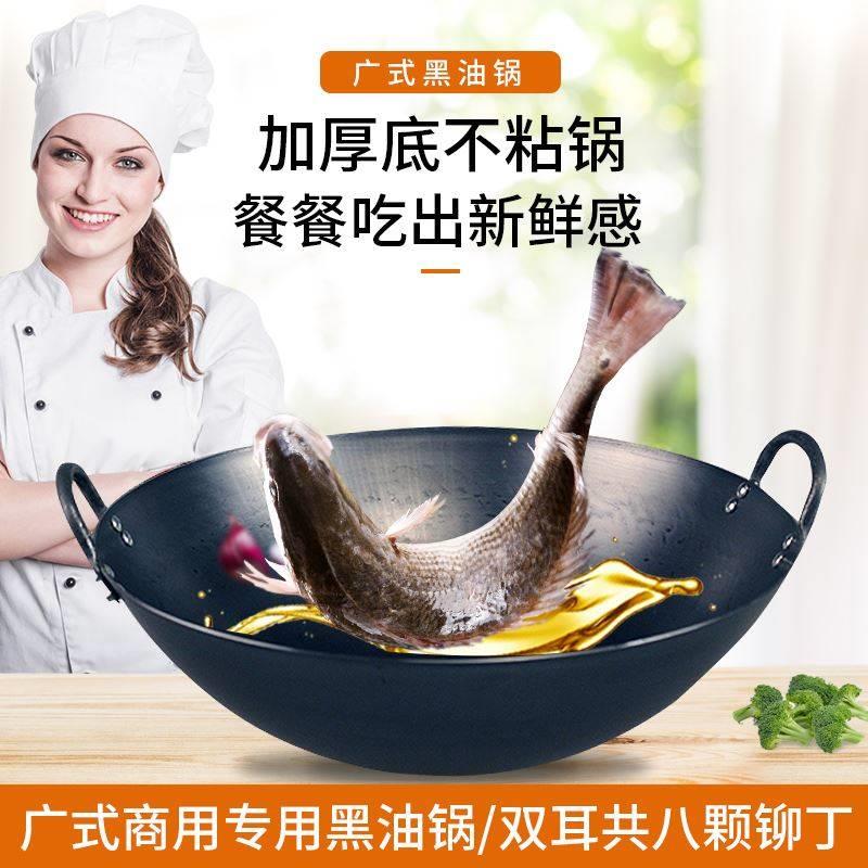 铁锅炖锅老式柴火灶台农村大铁锅家用大锅商用超大号厨师双耳铁锅