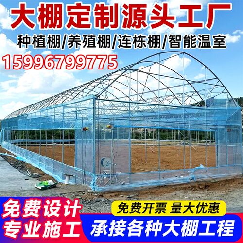 大棚骨架钢管全套定制温室大棚支架拱杆配件养殖种植蔬菜农业用棚