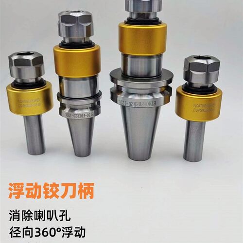 径向浮动铰刀镗刀柄BT30/40车床斯大走心机ER11ER16浮动偏摆ER20