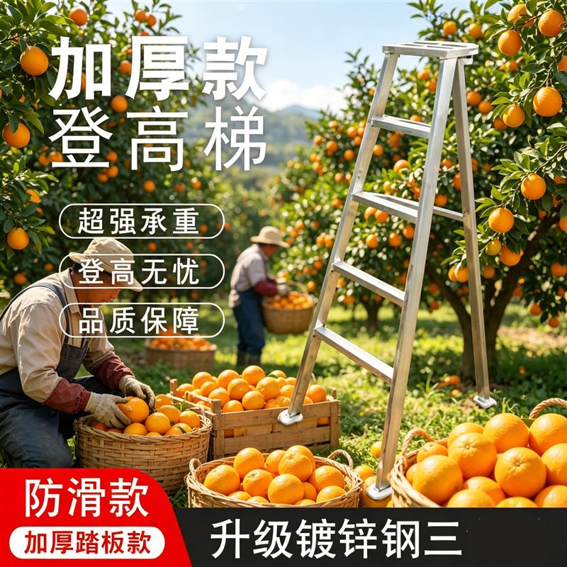 果园林三角梯子镀锌果树专用采摘修剪折叠人字梯三脚剪枝果园加厚