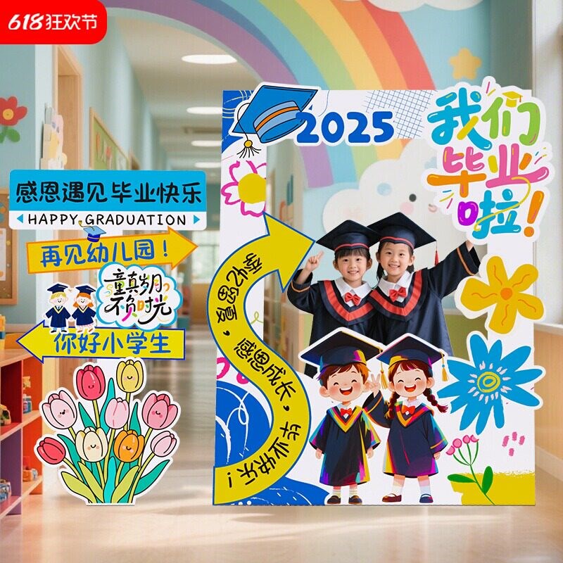 2026马新年拍照框装饰场景氛围布置幼儿园教室班级打卡道具kt展板