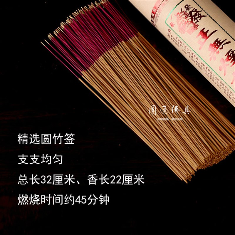 圆通佛具环保无烟檀香礼佛供佛居室竹签香立香家用供奉插棒香包邮