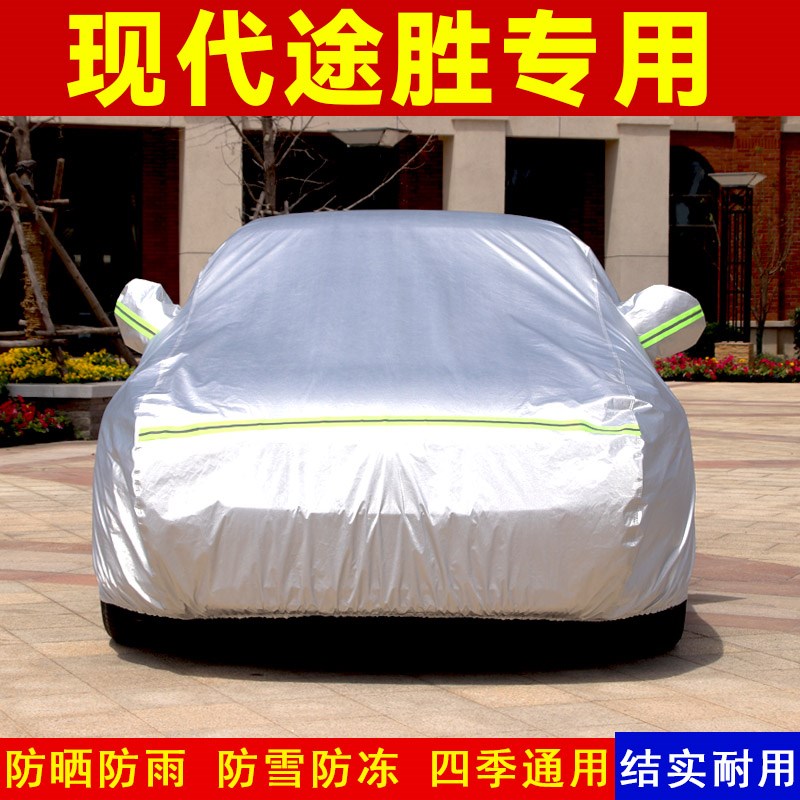 北京现代全新途胜L汽车衣车罩越野SUV专用牛津布遮阳防晒防雨车套