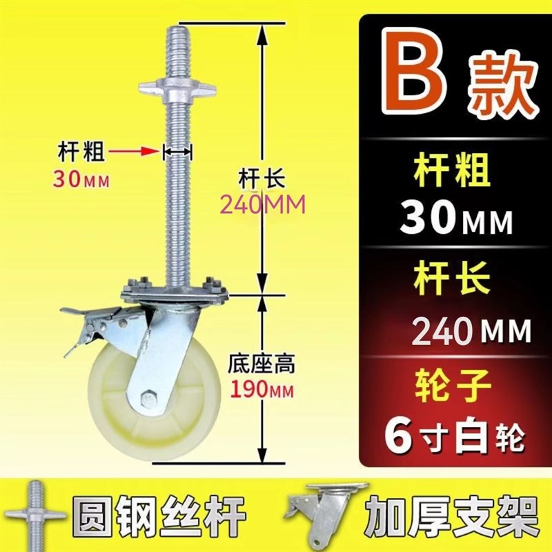 脚手架轮子双轴承万向轮加厚重型移动加粗丝杆承重活动脚轮带刹车
