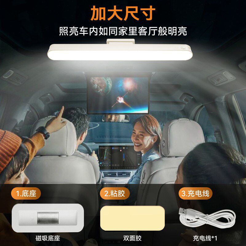 免安装车内灯小车阅读灯强磁吸led充电车顶灯便携车载照明后备箱