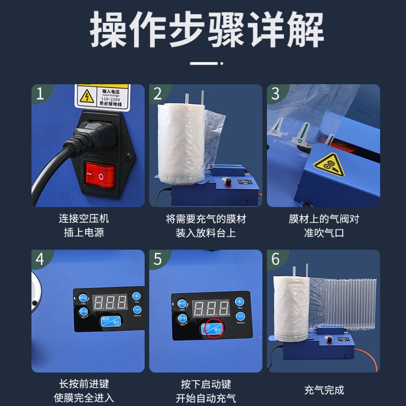 快递打包气柱袋防震包装袋电动打气筒气泡柱自动充气机气柱充气泵