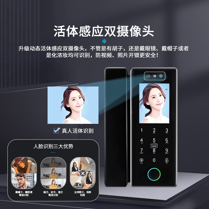 动态人脸识别智能门锁办公室玻璃门指纹锁双免钻孔涂鸦智能密码锁