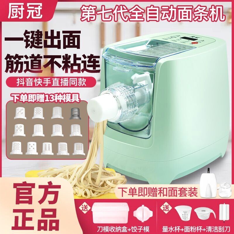 家用全自动面条机和面机可做饺子皮混沌皮正品压面机一年质保