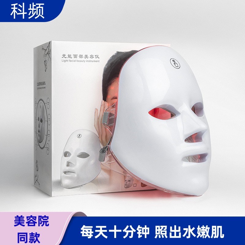 科频光子美容仪七彩光子嫩肤面膜仪LED光谱仪彩光面罩充电面罩仪