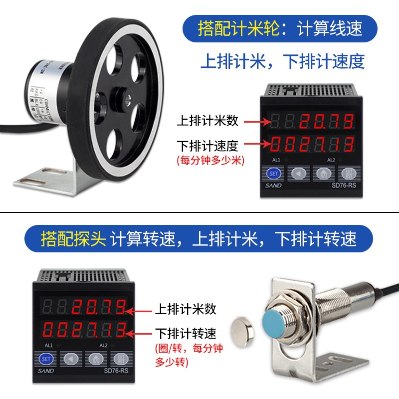 高精度电子数显转速线速度表 电机转速计超速低速报警可带485通讯
