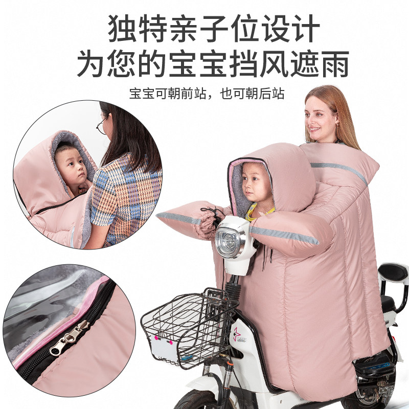 儿童亲子款电动脚踏车挡风被冬季加绒加厚电动车保暖防水小孩风罩
