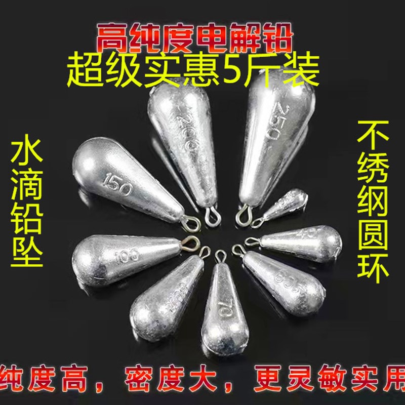 铅坠水滴铅坠带环铅坠通心坠海竿抛竿远投钓鱼铅坠防挂底串钩鱼坠