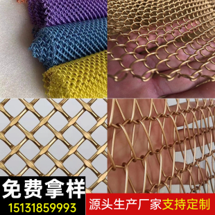 金属装饰网水幕帘编织网格网帘垂帘不锈钢屏风隔断幕墙装饰网吊帘
