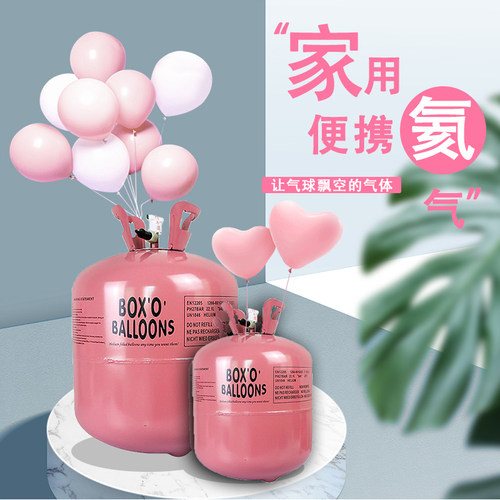 家用氦气罐大小瓶安全飘空气球打气筒充气体罐生日装饰婚房布置