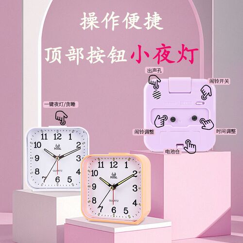 明珠星/PEARL夜光糖果色小闹钟时尚静音桌面大屏座钟