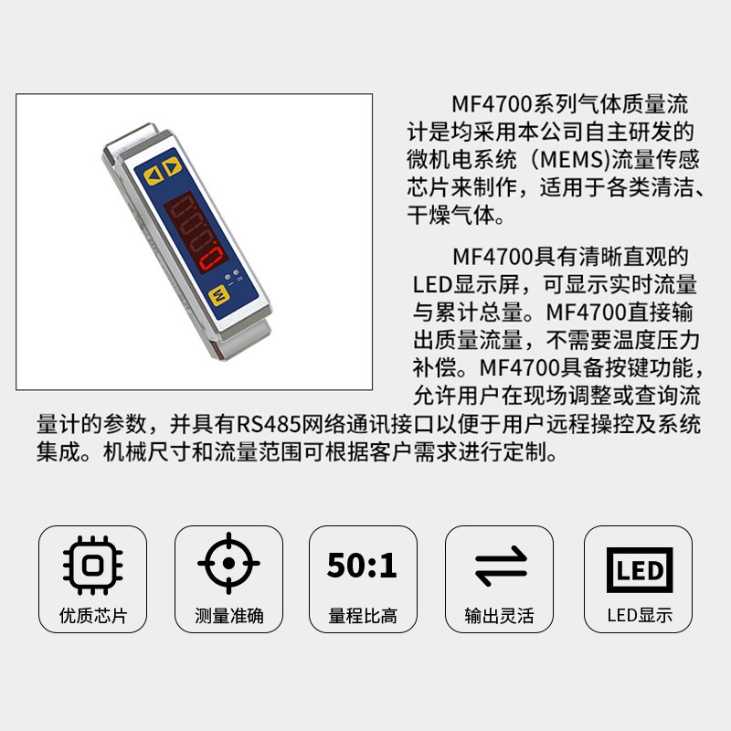 MF4703/MF4701/MF4708MF4710数显气体质量流量计空气氧气氮气氩气
