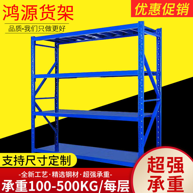 湖北武汉仓储货架仓库轻型中型重型拆装置物储藏库房多功能多层架