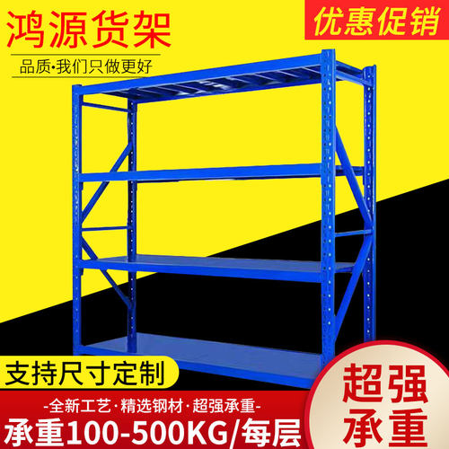 湖北武汉仓储货架仓库轻型中型重型拆装置物储藏库房多功能多层架