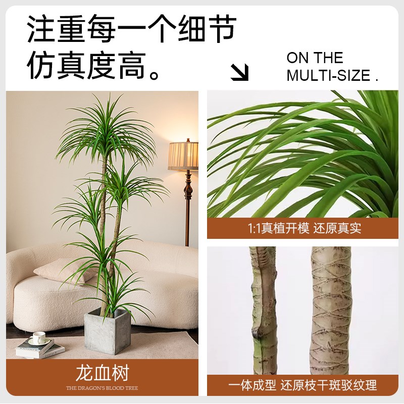 假花仿真花摆设龙血树装饰摆件室内客厅高级塑料花绿植落地盆栽树