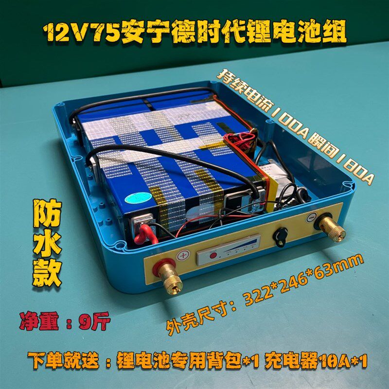 12V锂电池大容量60AH200AH三元大单体氙气灯逆变器宁德超轻锂电瓶