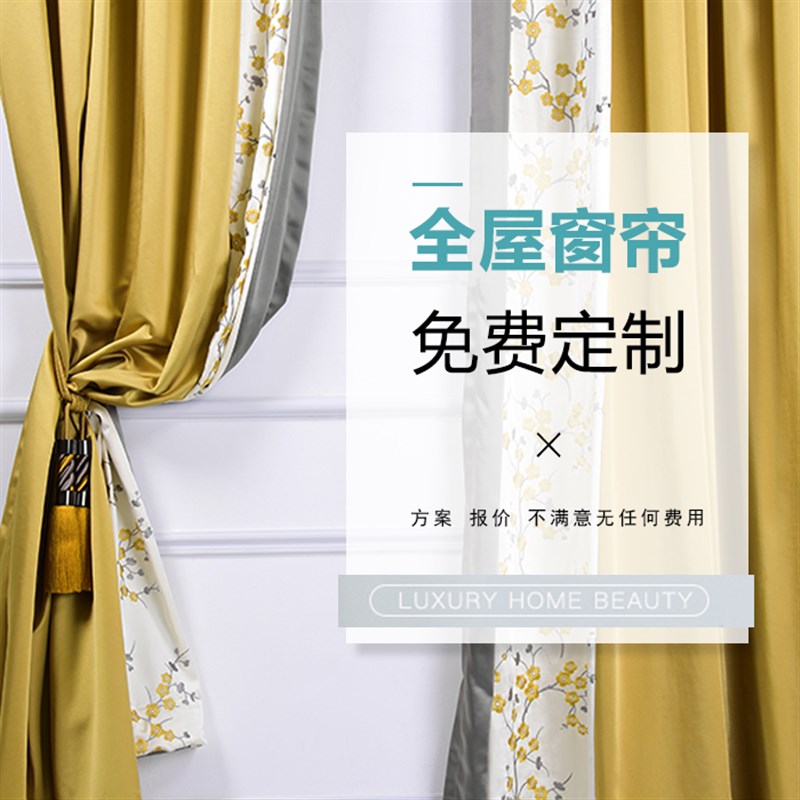 西安窗帘定制定做免费上门测量窗帘全屋新房大厅客厅卧室书房窗帘