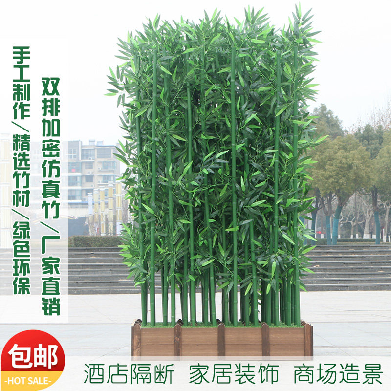 仿真竹子假竹子室内装饰仿真植物隔断屏风挡墙室外塑料绿叶子造景