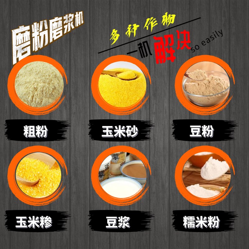 家用磨粉磨浆机磨片钢磨研磨机200型豆浆机方架脱皮机粉碎机破碎
