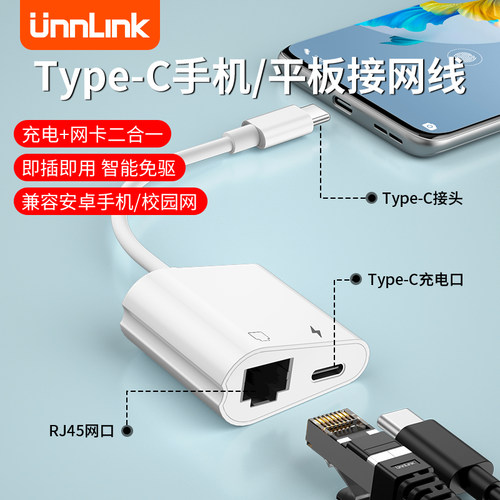 typec转网口有线转接口rj45连接头百兆网络电脑网卡USB宽带转换器