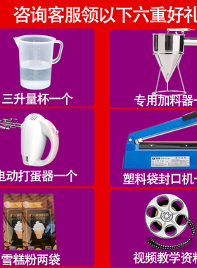 单模全自动冰棍机商用雪糕机手工冰棍机双模冰棒机水果冰淇淋机