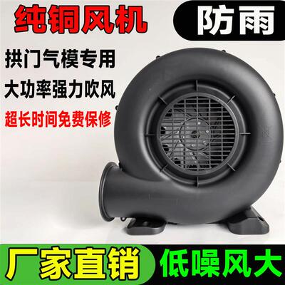 拱门风机充气铁壳铜线充气城堡蹦床气模彩虹门中压大功率鼓风机