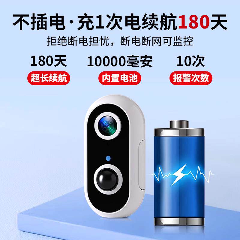 家用高清智能摄像头手机远程免插电无线监控器室内外入户门口楼道