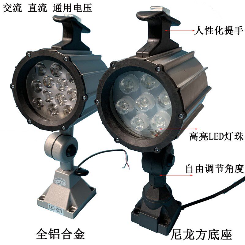 LED数控机铣床车床钻床防油机械灯加工中心长臂防水照明灯24V220V