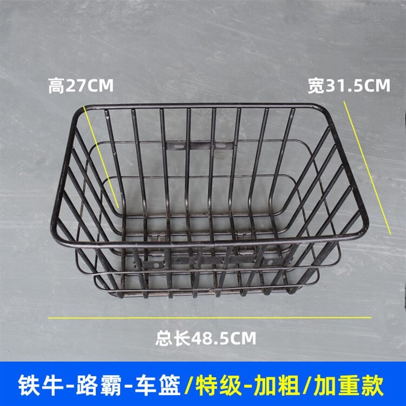 电动车篮子 铁牛车篮子/车筐 大力神电瓶车载重王专用车篮加硬款图片