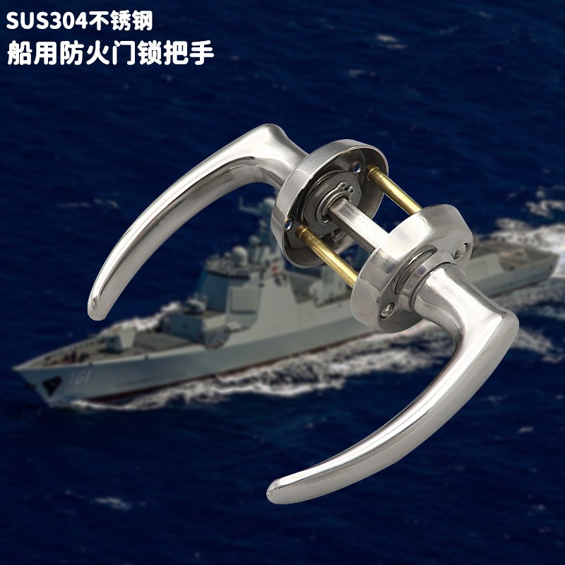 OHS2320/5100CB-S1A长200不锈钢304军舰游艇船用防火门锁房间门锁
