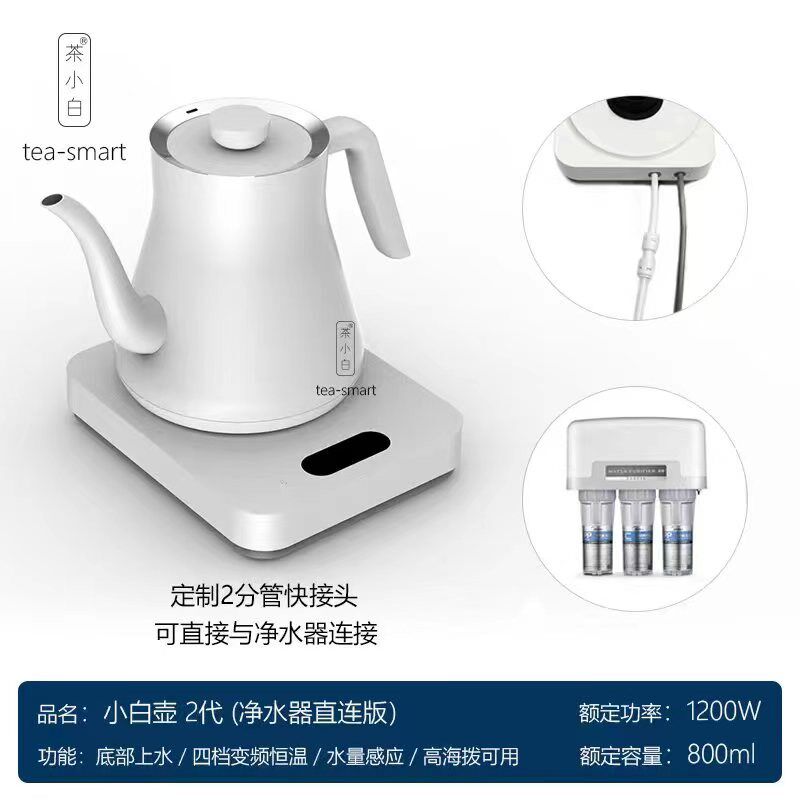 茶小白三代壶全自动底部上水烧水壶泡茶电水壶抽水式电热水壶保温