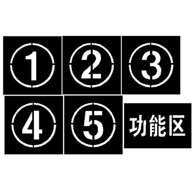 立定跳远喷漆模板三米刻度尺学生体育模具喷绘水位线身高标尺定制