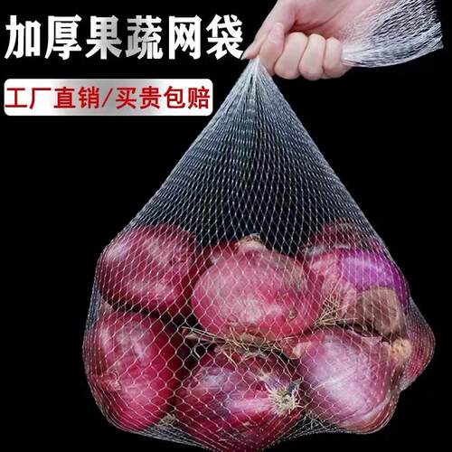 1000个加厚网兜网袋水果蔬菜网袋装核桃袋尼龙网袋红色小网兜