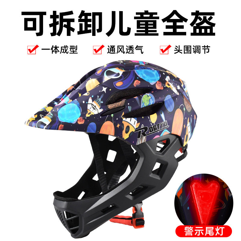 儿童头盔自行车CE检测平衡车滑板车男孩轮滑全盔女童护具骑行装备