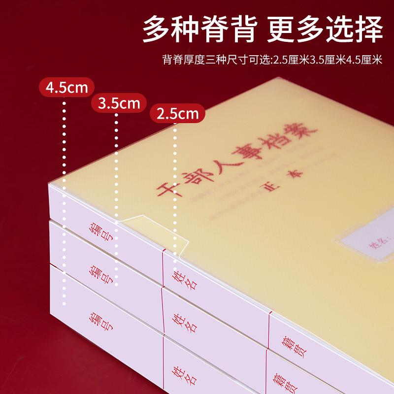 人事档案盒定制党员档案夹廉政员工pp塑料a4文件夹职工档案盒干部